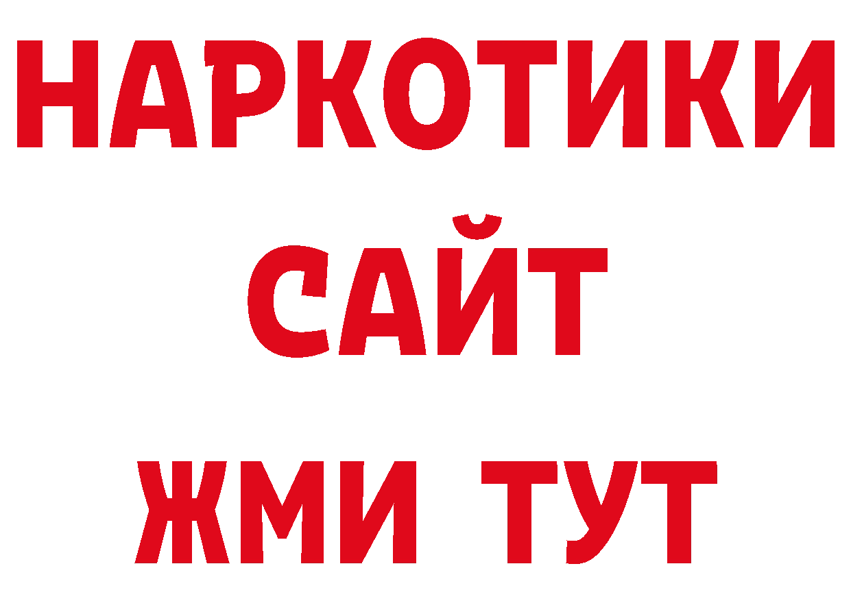 ГАШ VHQ как войти нарко площадка ОМГ ОМГ Собинка